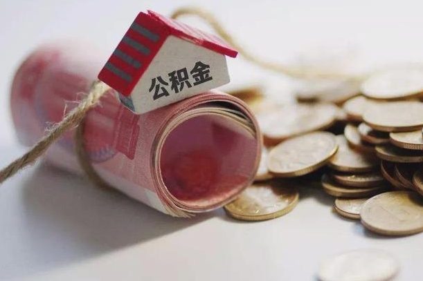 弥勒为啥公积金黄牛可以取出来呢（弥勒急需用钱提取公积金的方法）